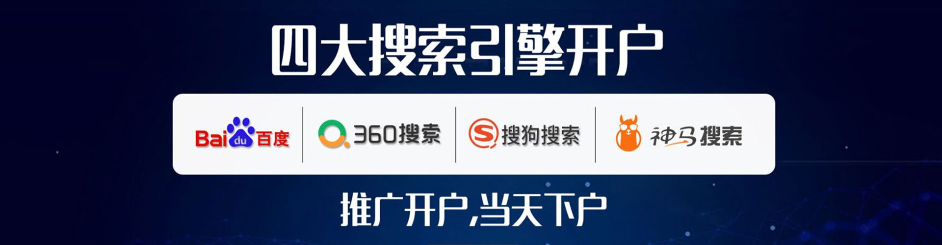 溧阳百度优化推广