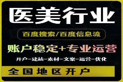 信息流广告优化实战攻略
